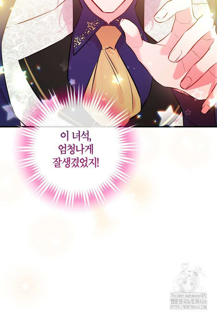 섹시한 폐하와 함께하는 전원생활 10화 6