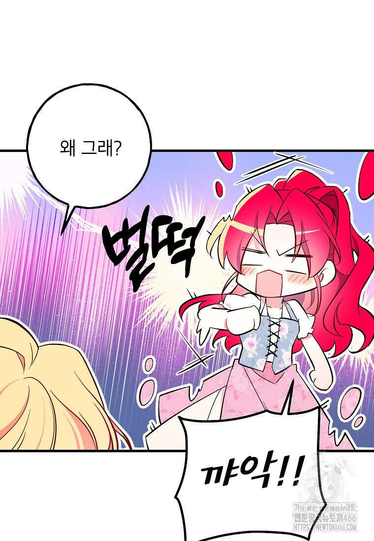 섹시한 폐하와 함께하는 전원생활 10화 7