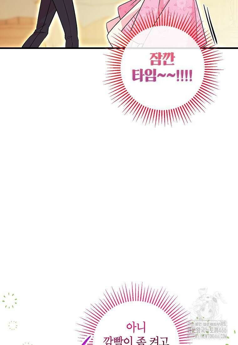 섹시한 폐하와 함께하는 전원생활 10화 11