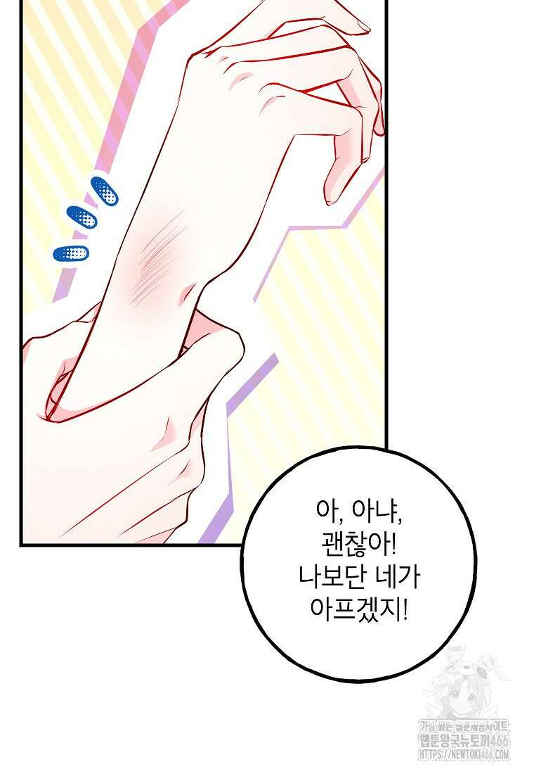 섹시한 폐하와 함께하는 전원생활 10화 14