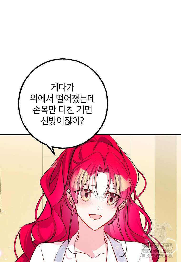 섹시한 폐하와 함께하는 전원생활 10화 15