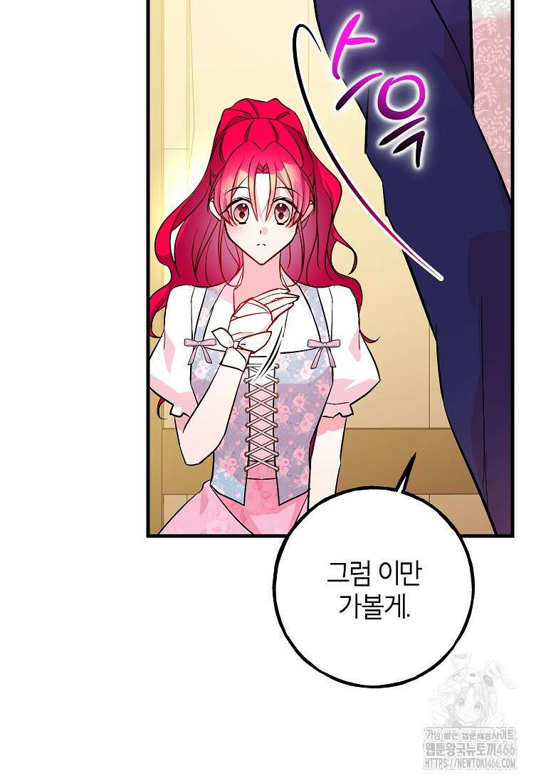 섹시한 폐하와 함께하는 전원생활 10화 29
