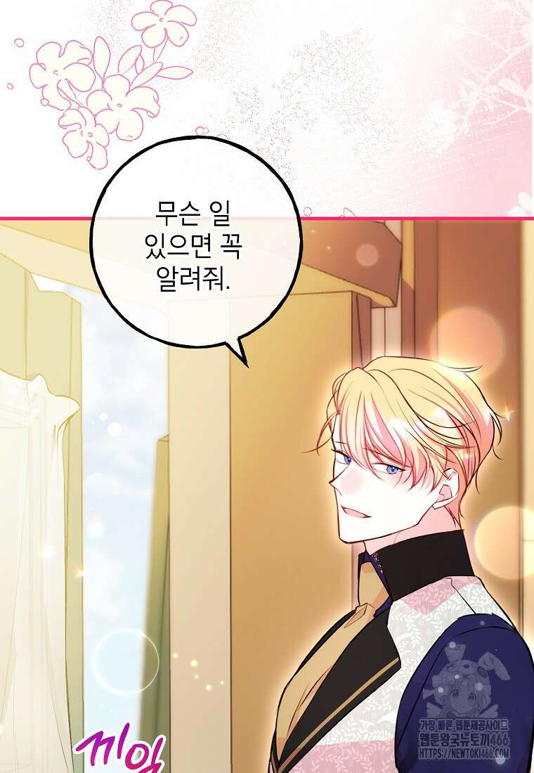 섹시한 폐하와 함께하는 전원생활 10화 32