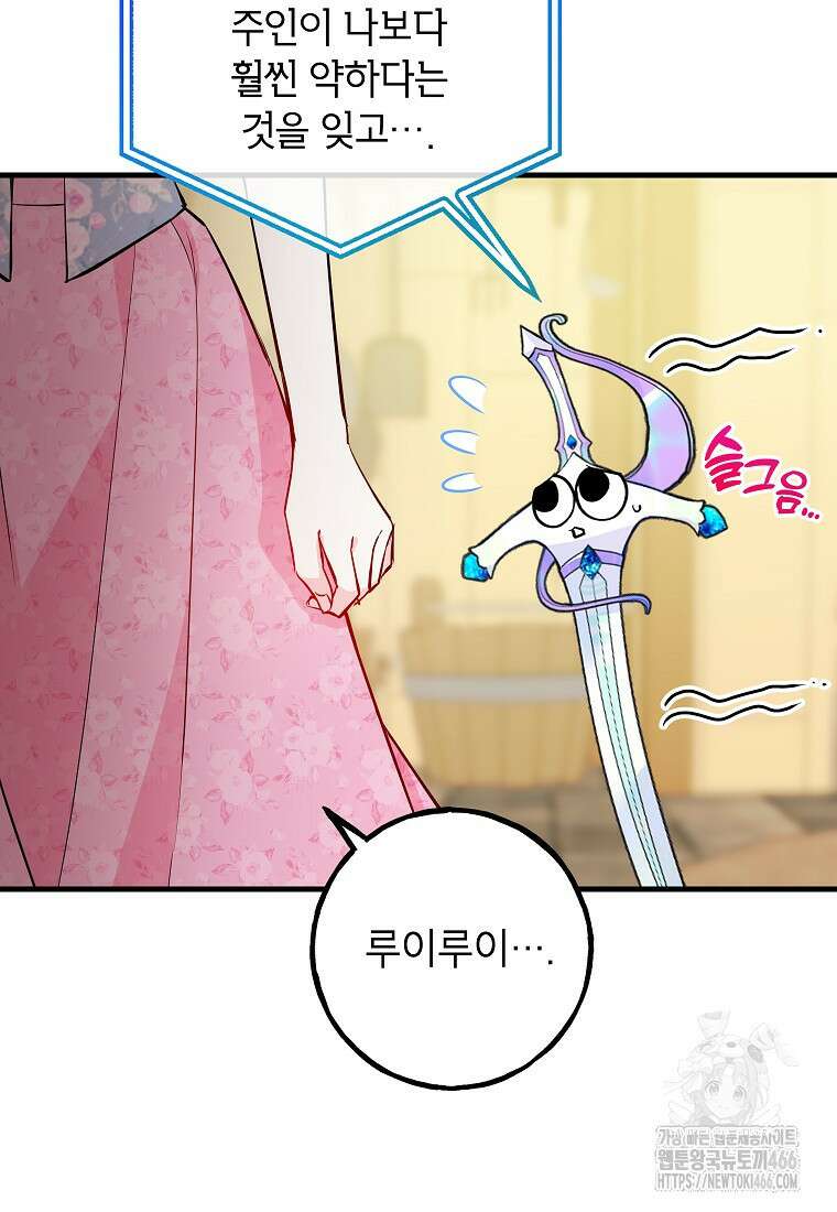 섹시한 폐하와 함께하는 전원생활 10화 37