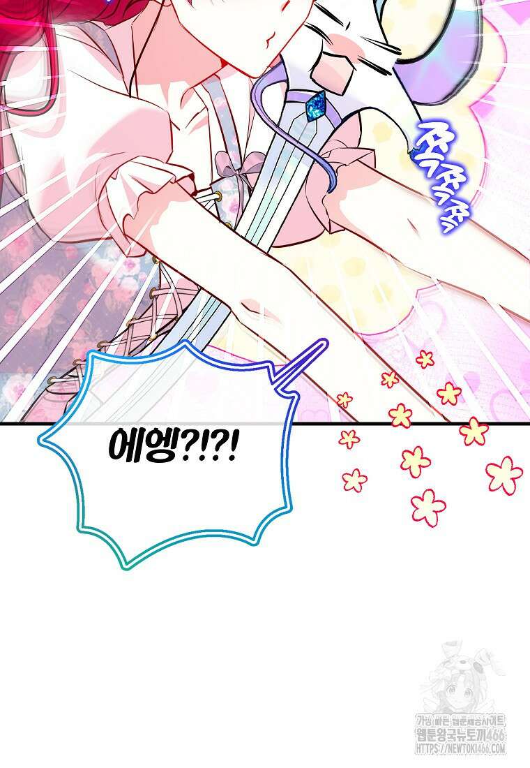 섹시한 폐하와 함께하는 전원생활 10화 39