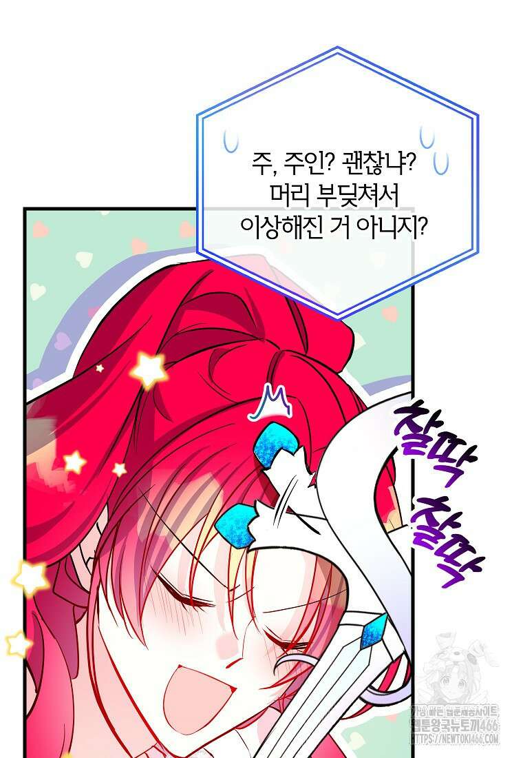 섹시한 폐하와 함께하는 전원생활 10화 40