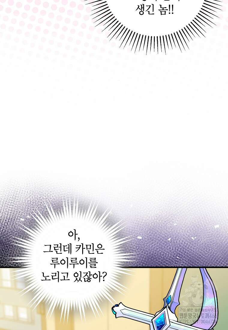 섹시한 폐하와 함께하는 전원생활 10화 43