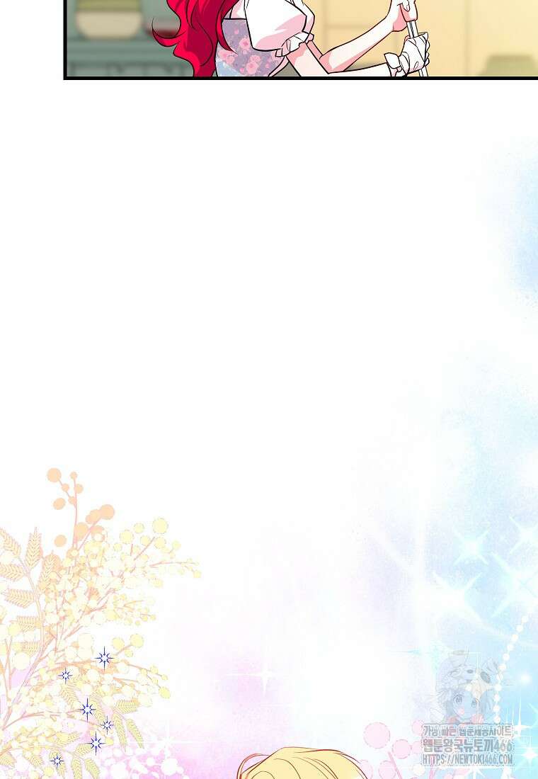 섹시한 폐하와 함께하는 전원생활 10화 47