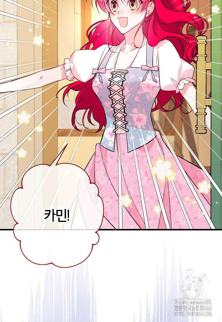 섹시한 폐하와 함께하는 전원생활 10화 64