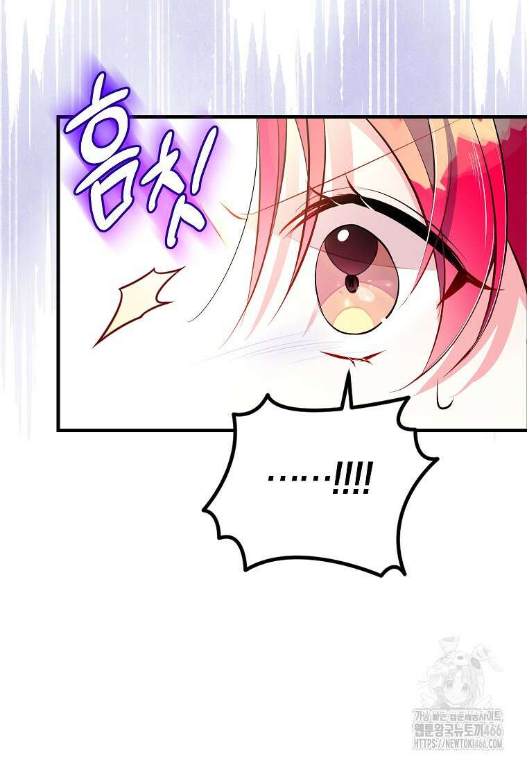 섹시한 폐하와 함께하는 전원생활 10화 65