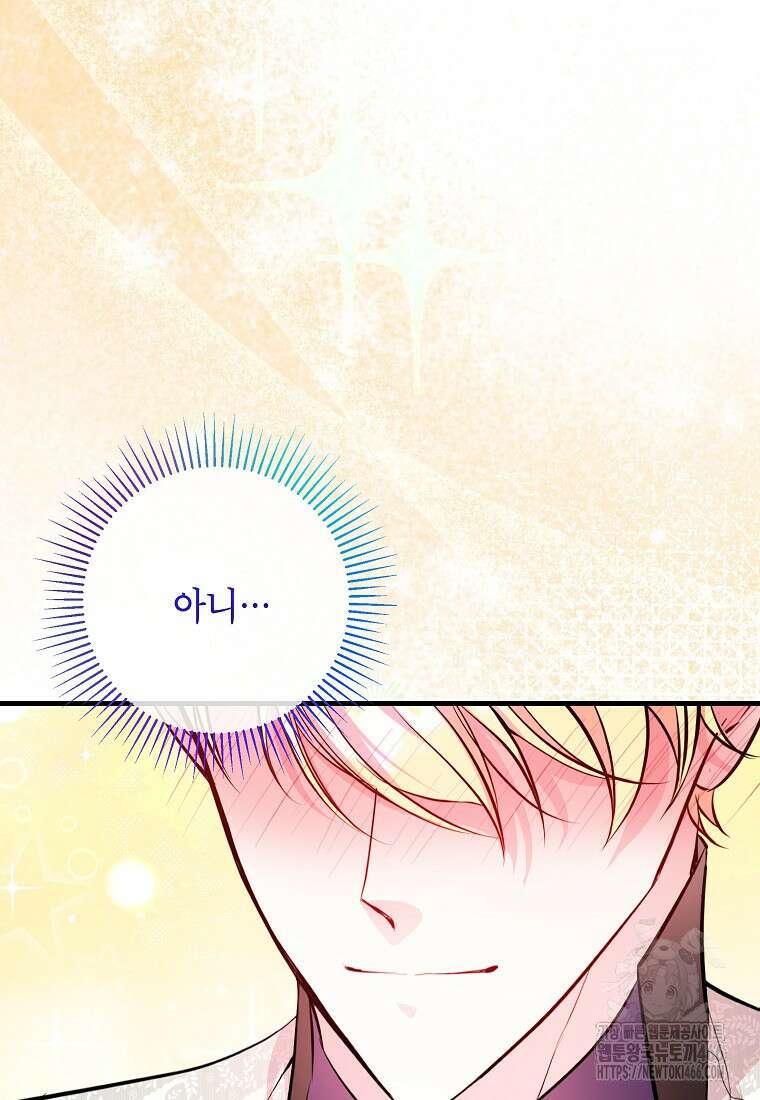 섹시한 폐하와 함께하는 전원생활 10화 93