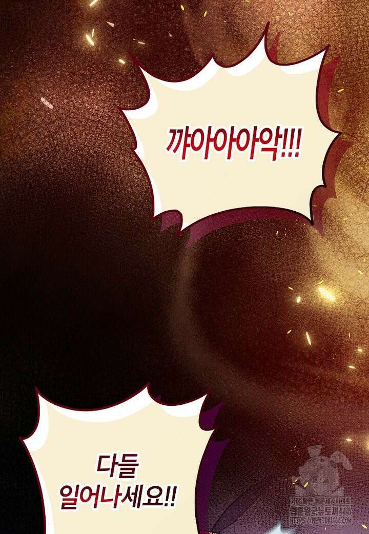 섹시한 폐하와 함께하는 전원생활 20화 2