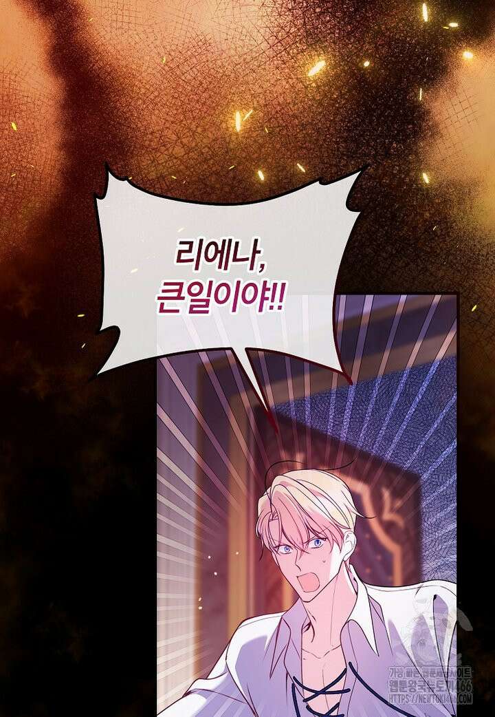 섹시한 폐하와 함께하는 전원생활 20화 4