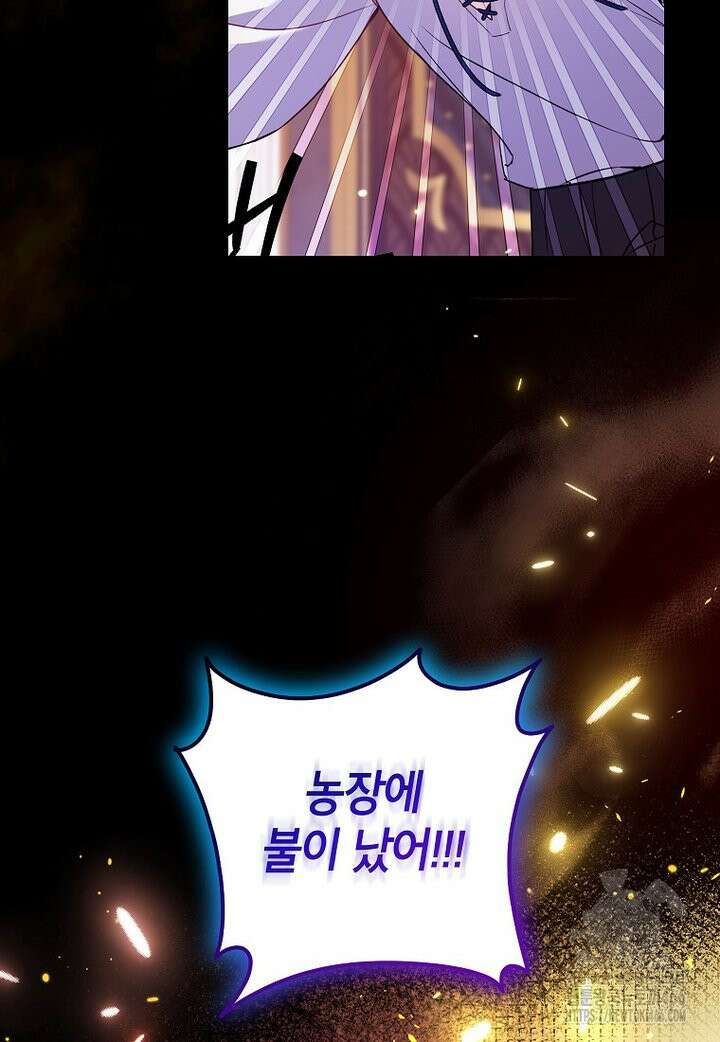 섹시한 폐하와 함께하는 전원생활 20화 5