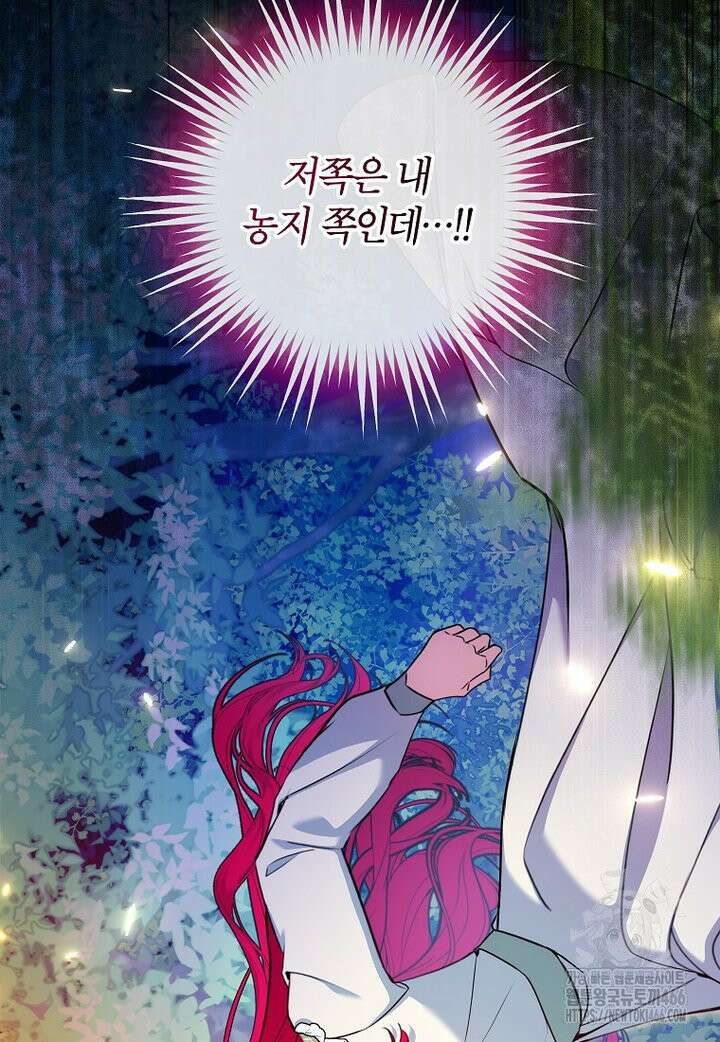 섹시한 폐하와 함께하는 전원생활 20화 8