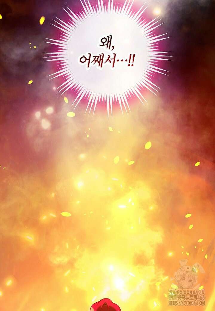 섹시한 폐하와 함께하는 전원생활 20화 11