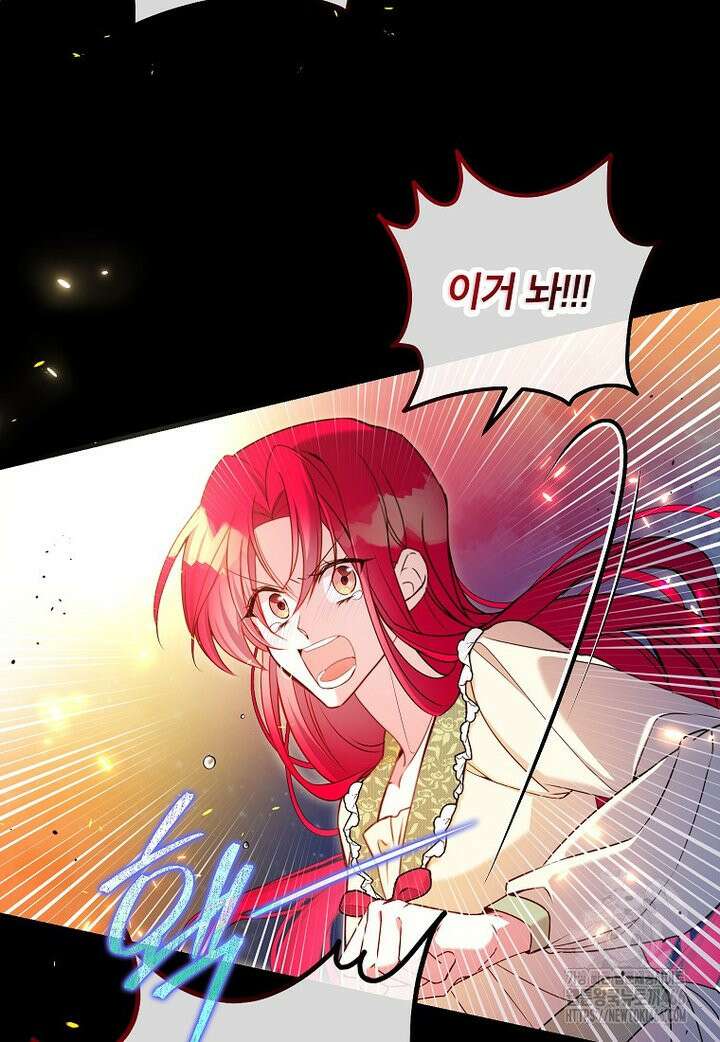 섹시한 폐하와 함께하는 전원생활 20화 14