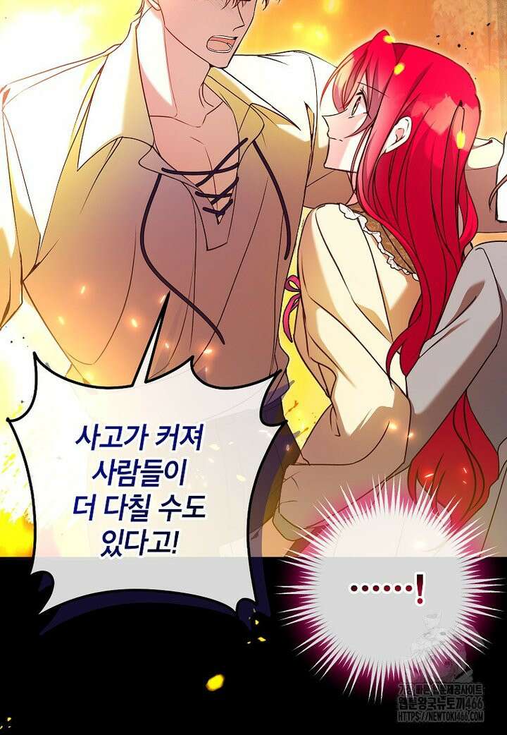 섹시한 폐하와 함께하는 전원생활 20화 16