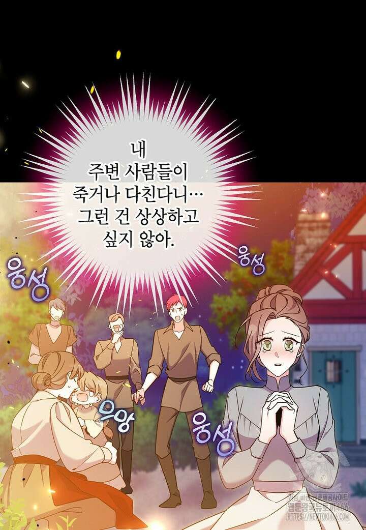 섹시한 폐하와 함께하는 전원생활 20화 17