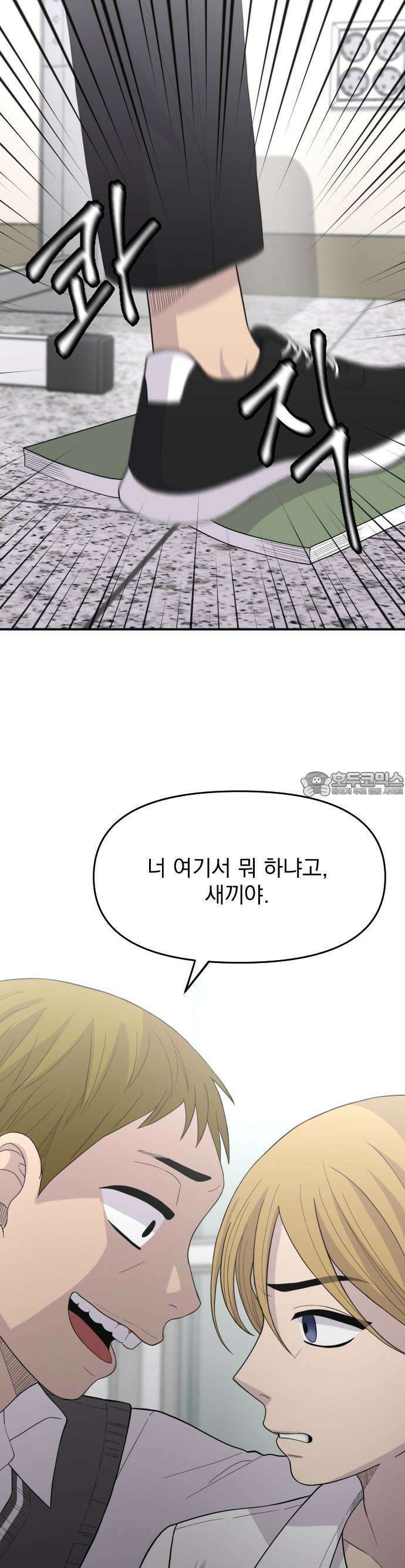 1825일 54화 4