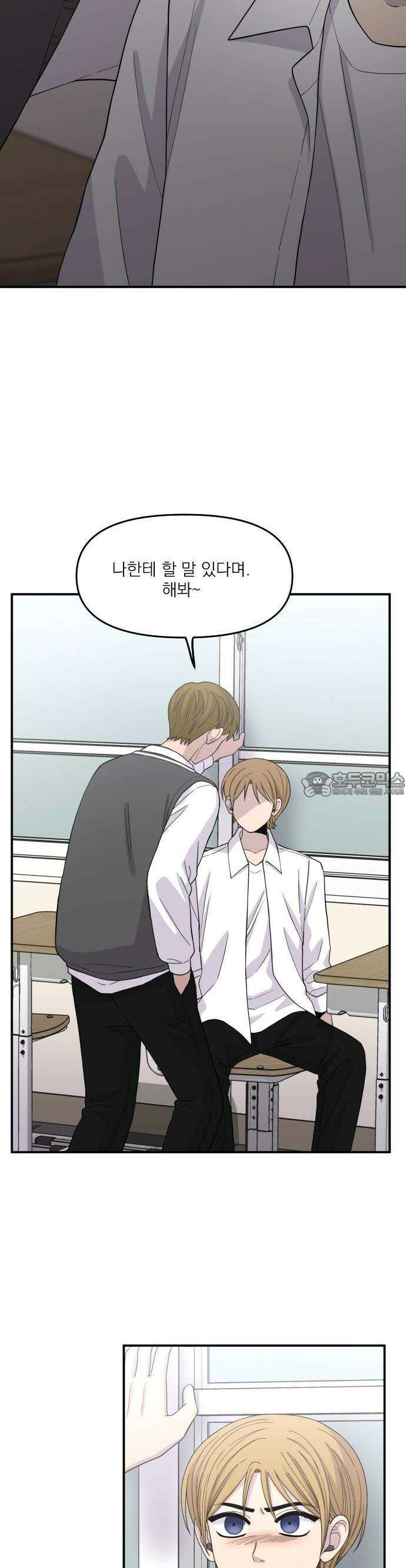 1825일 54화 5