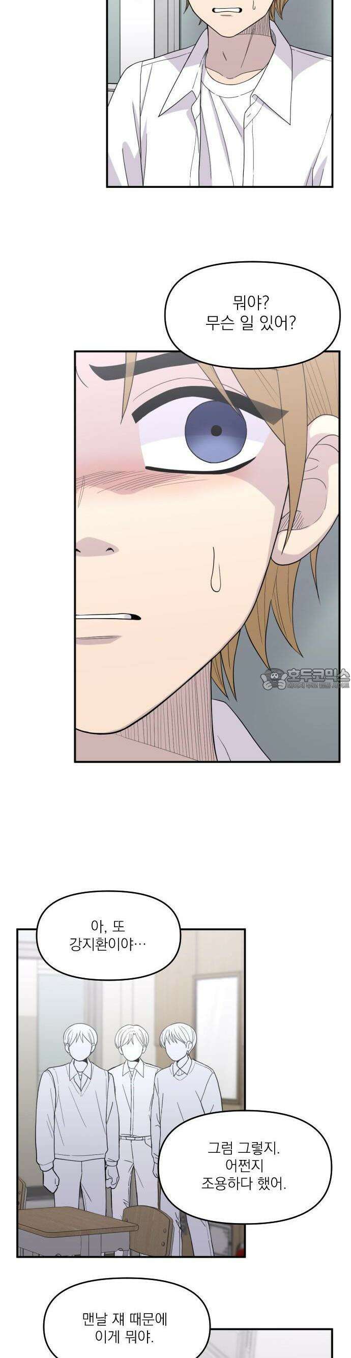 1825일 54화 6