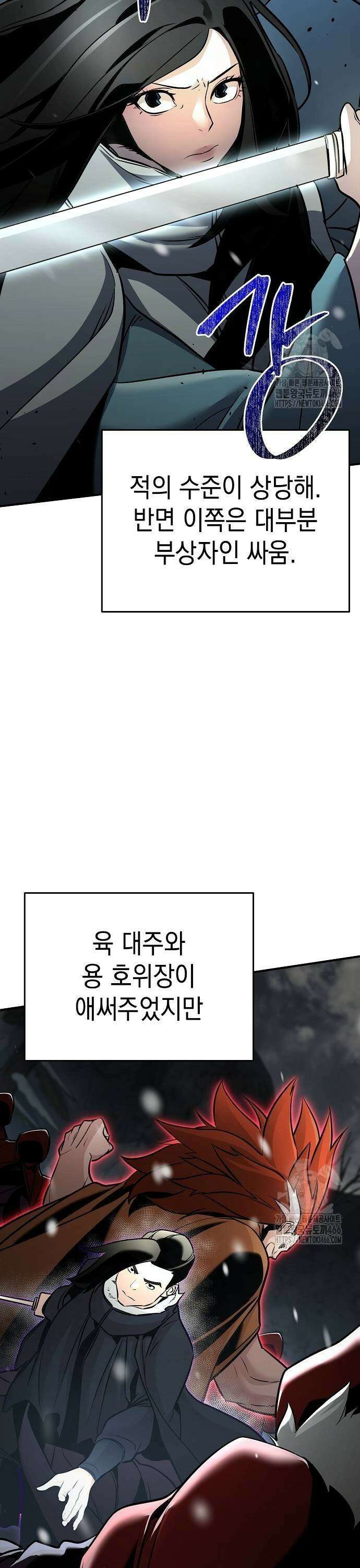 수상한 소공자는 천하십대고수 74화 5