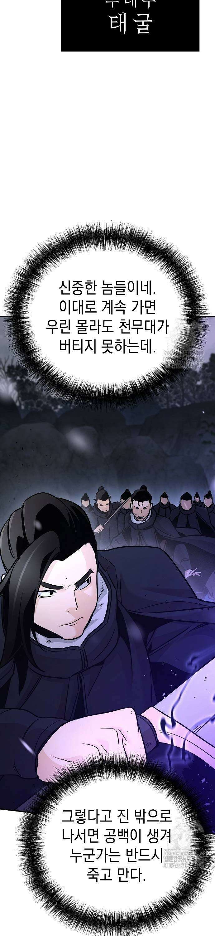 수상한 소공자는 천하십대고수 74화 7