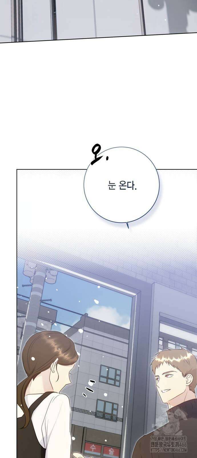 대위님! 이번 전쟁터는 이곳인가요? 외전 최종화 2