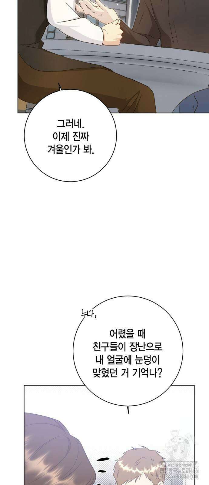 대위님! 이번 전쟁터는 이곳인가요? 외전 최종화 3