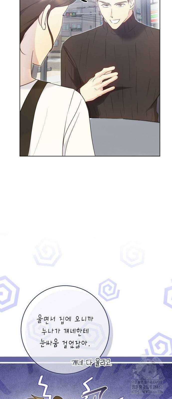 대위님! 이번 전쟁터는 이곳인가요? 외전 최종화 4