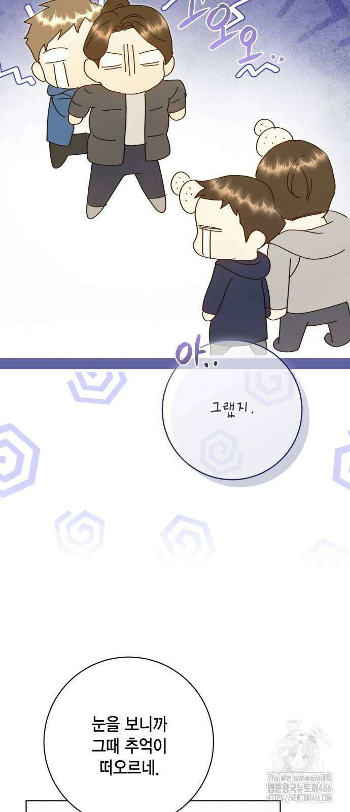 대위님! 이번 전쟁터는 이곳인가요? 외전 최종화 5