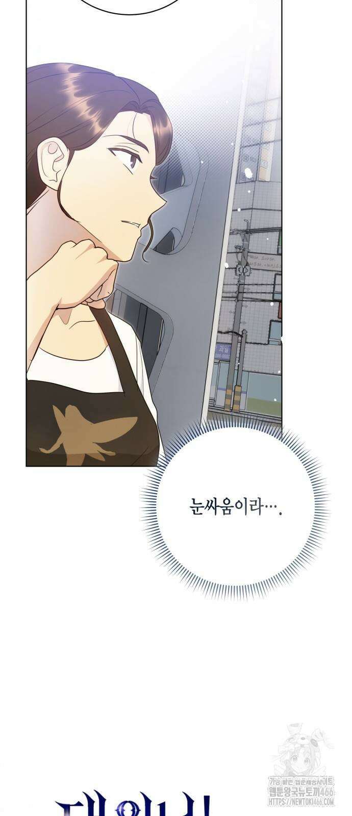대위님! 이번 전쟁터는 이곳인가요? 외전 최종화 6