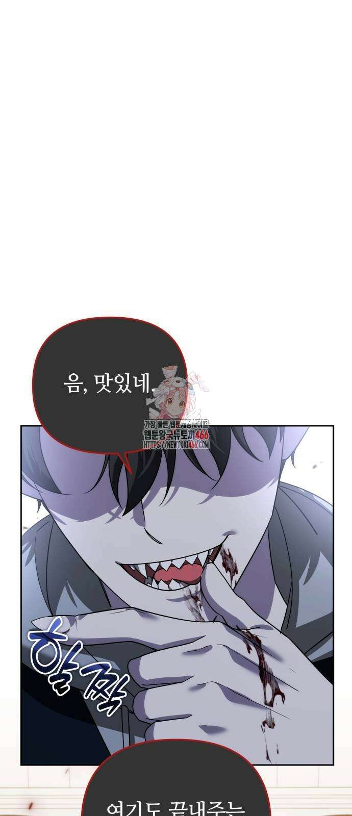 내 분신이 거물이 되어간다 19화 1