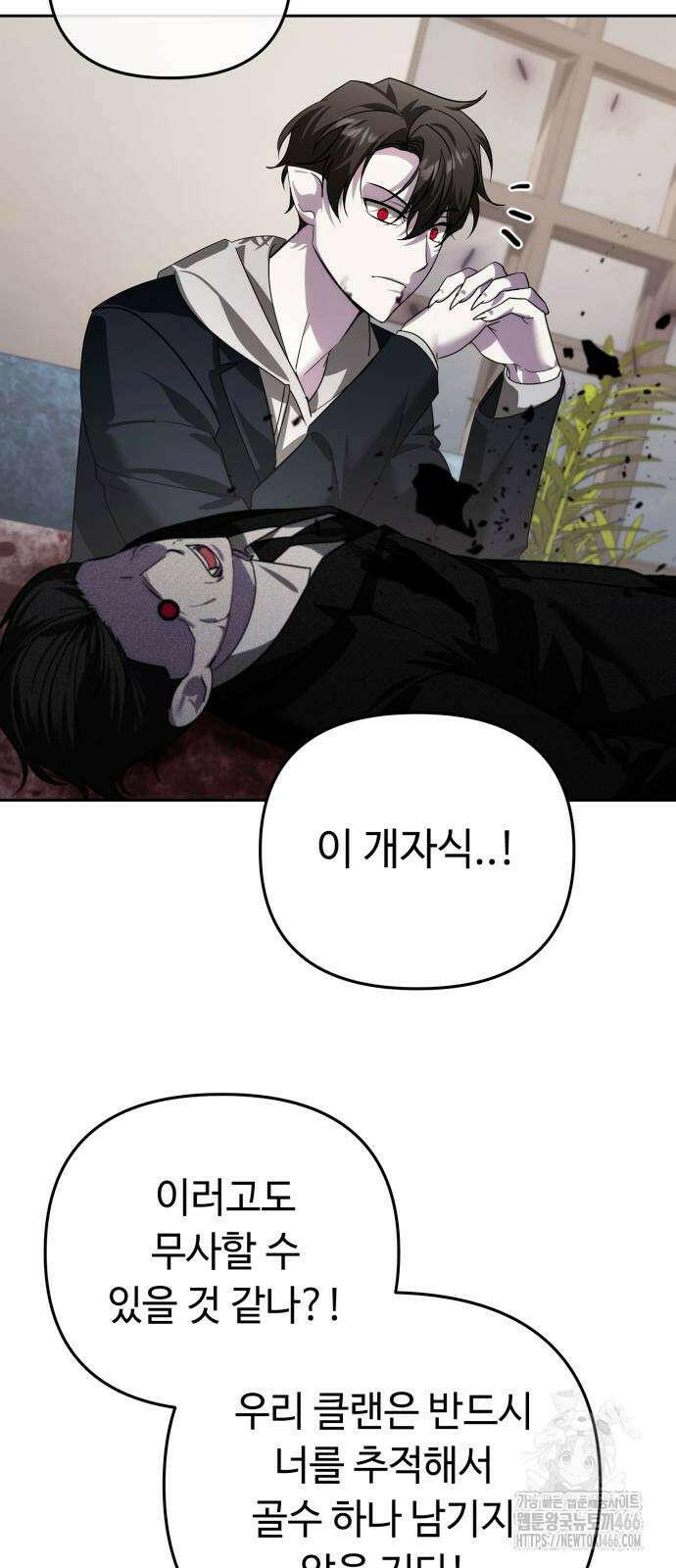 내 분신이 거물이 되어간다 19화 3