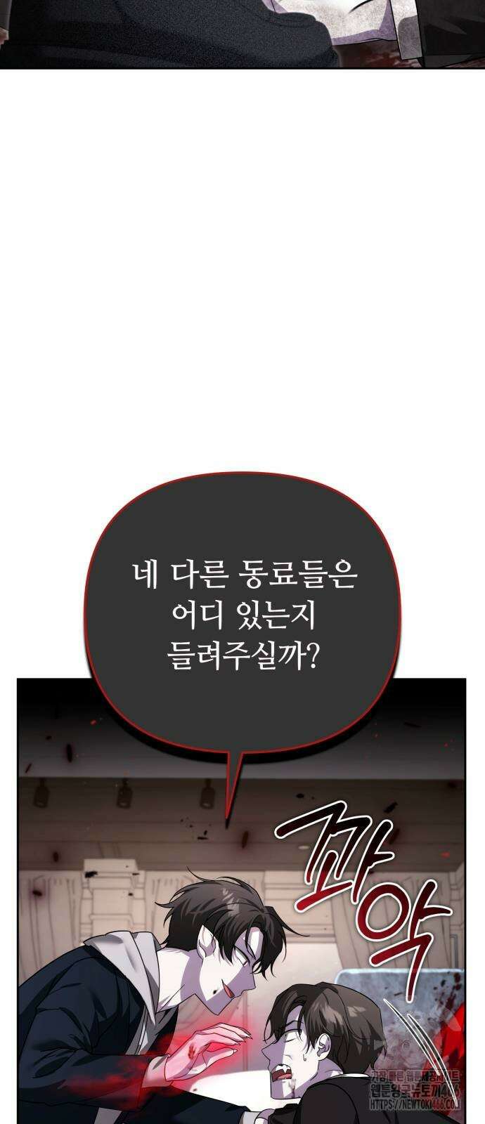 내 분신이 거물이 되어간다 19화 9