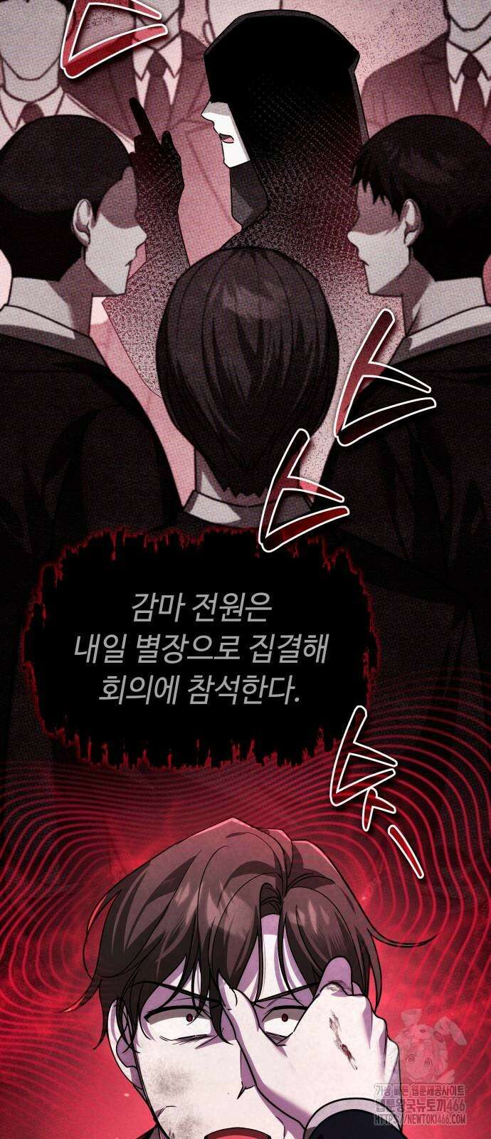 내 분신이 거물이 되어간다 19화 11