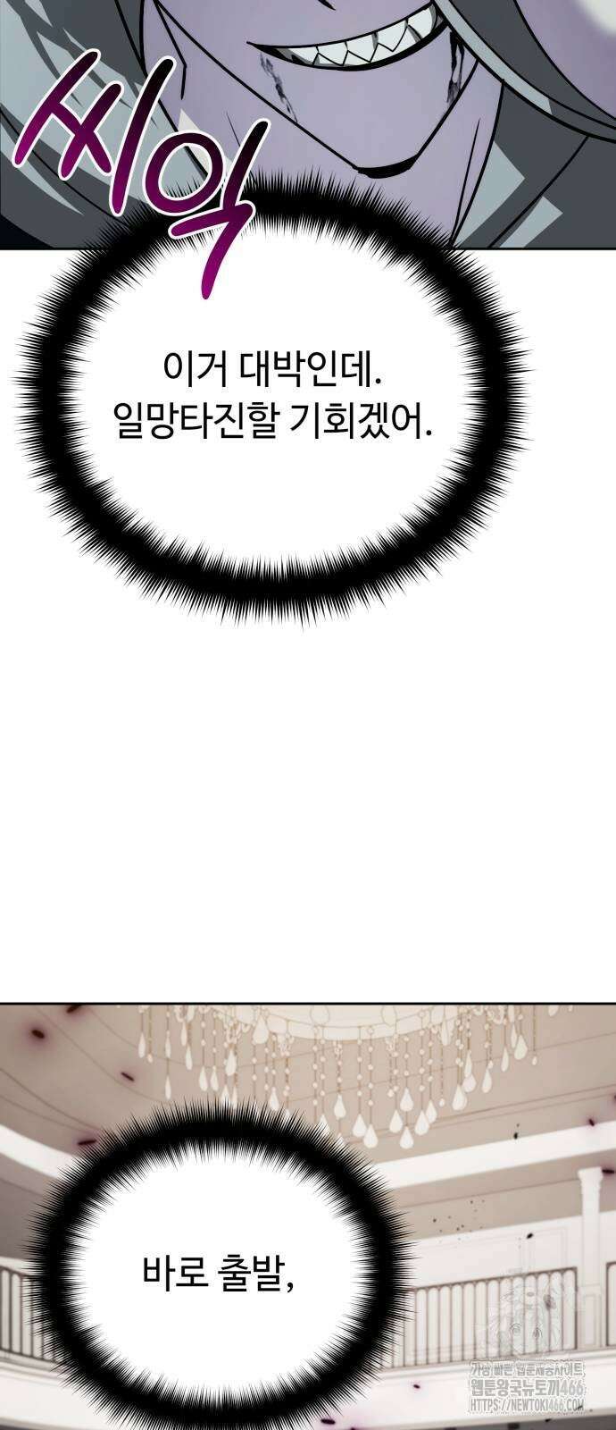 내 분신이 거물이 되어간다 19화 13