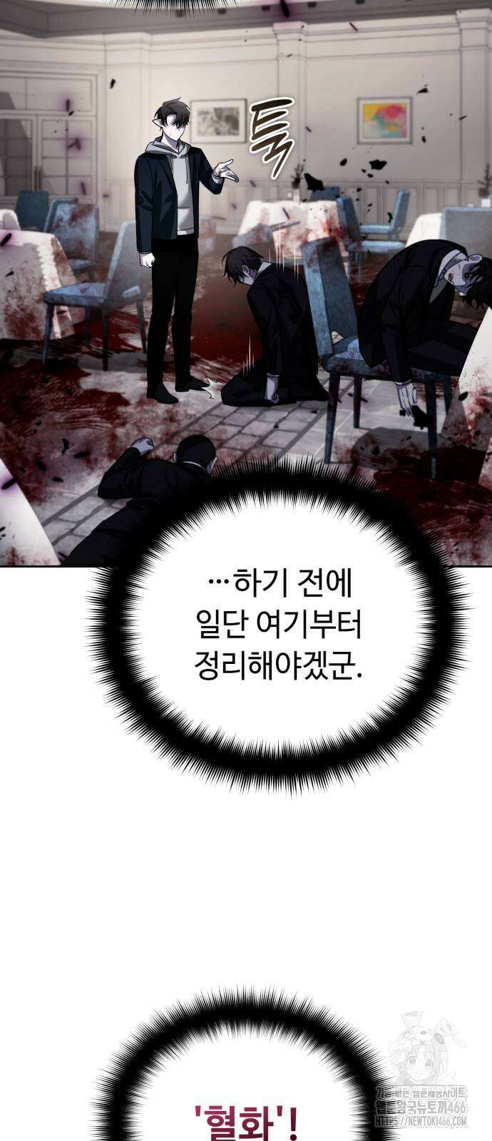 내 분신이 거물이 되어간다 19화 14