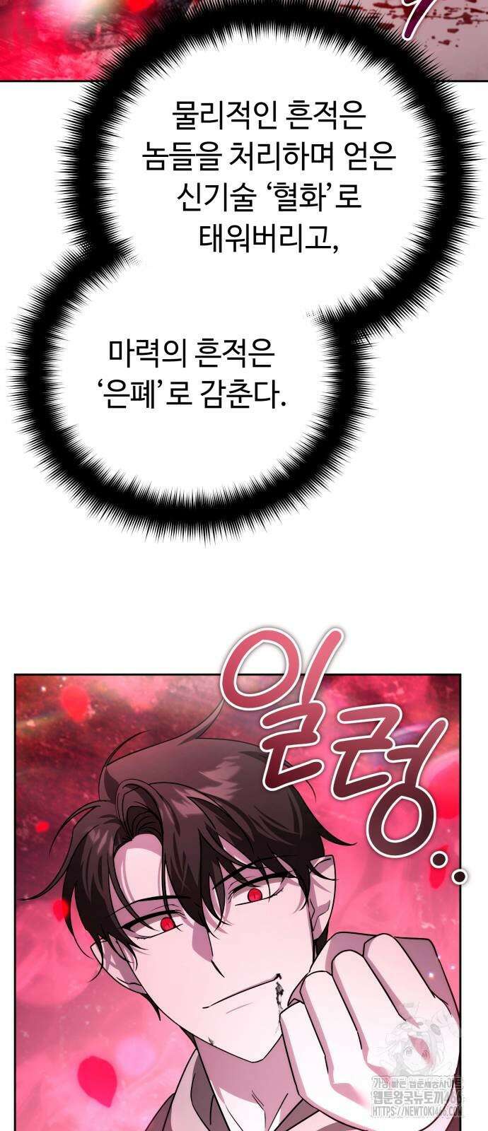 내 분신이 거물이 되어간다 19화 18