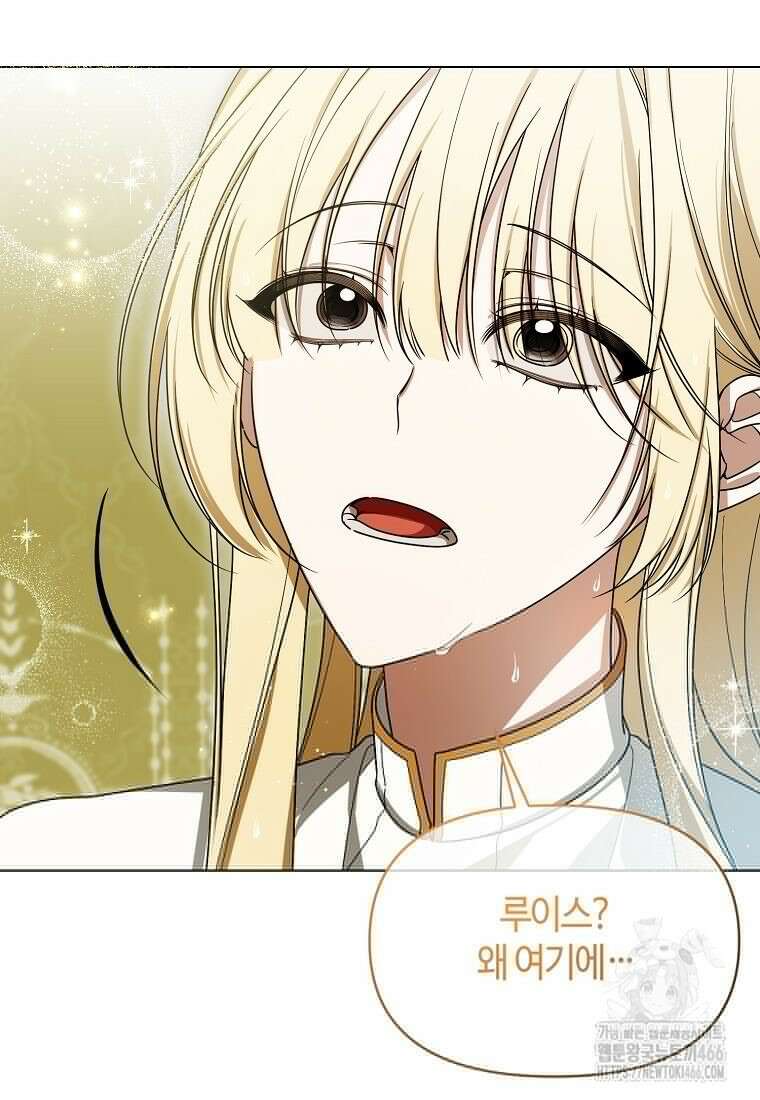 내게 집착하세요 48화 8