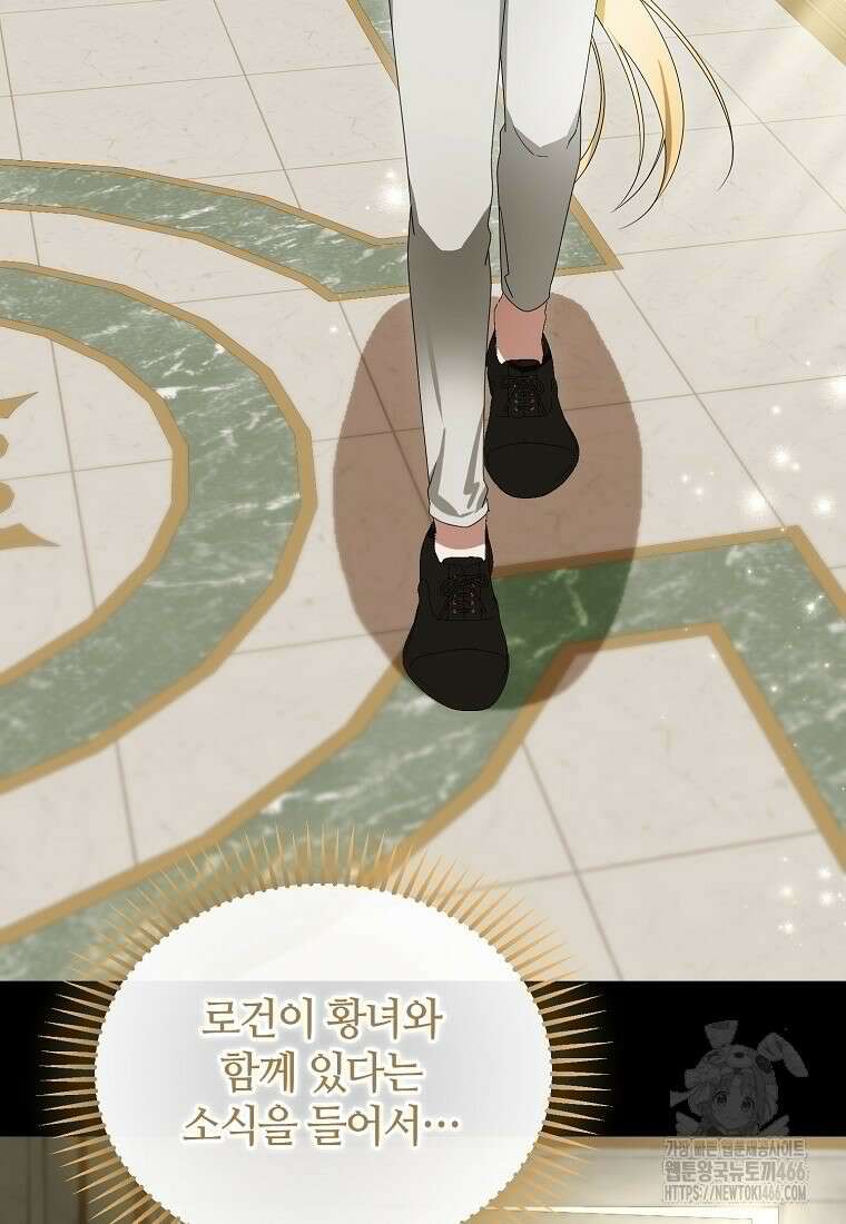 내게 집착하세요 48화 14