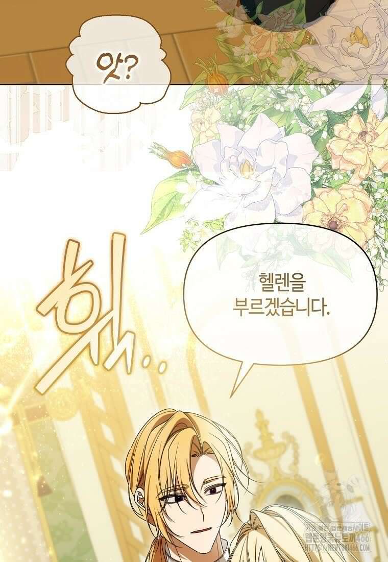 내게 집착하세요 48화 18