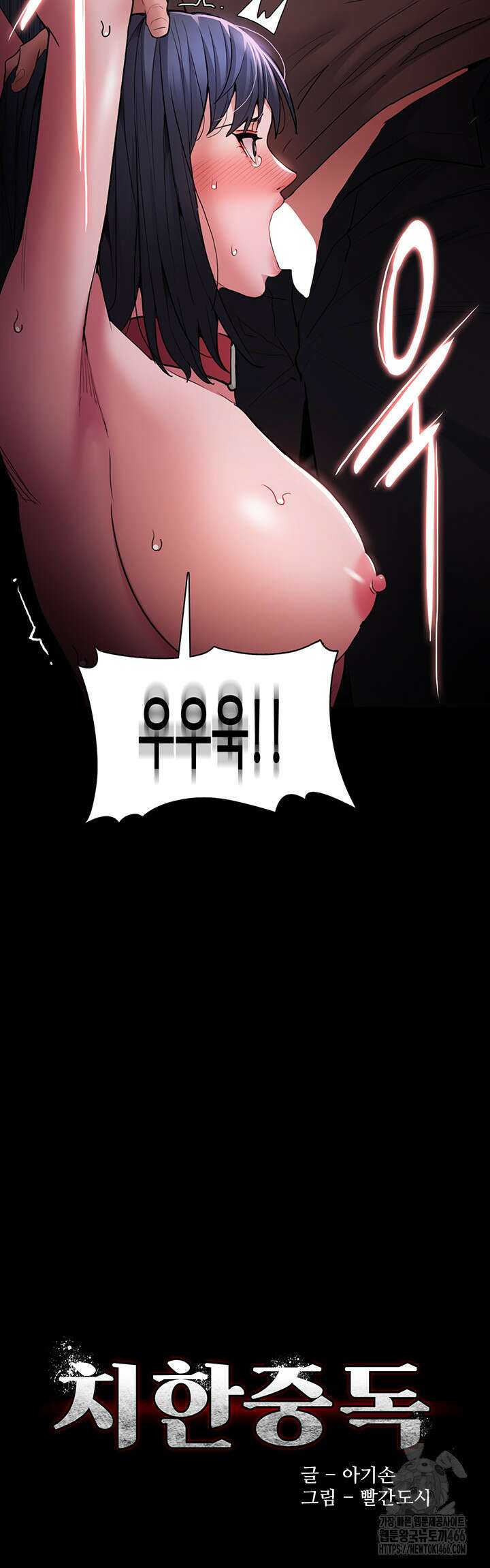 치한중독 106화 3