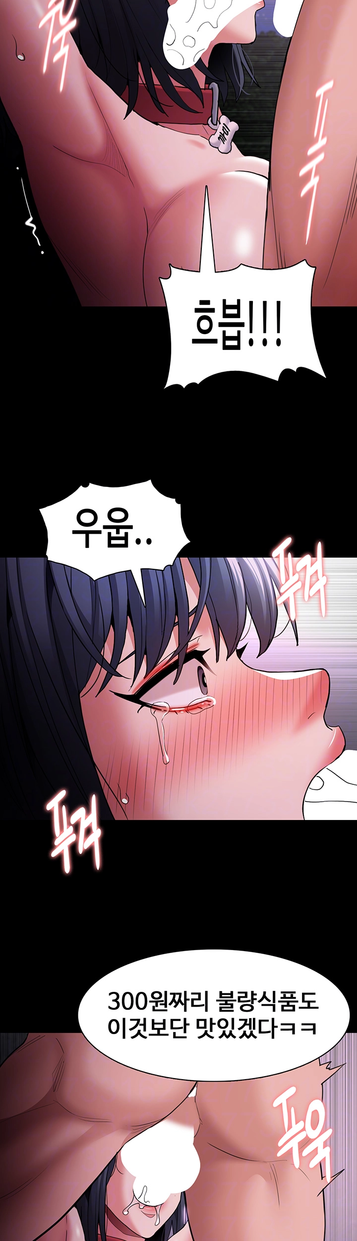 치한중독 106화 6