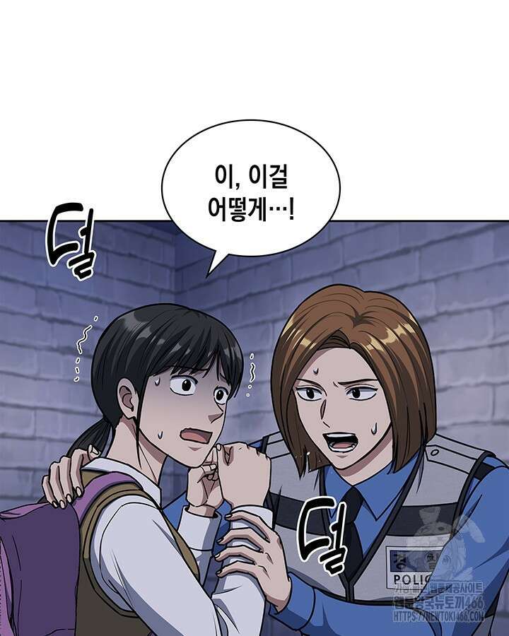 회귀 경찰의 리셋 라이프 110화 3