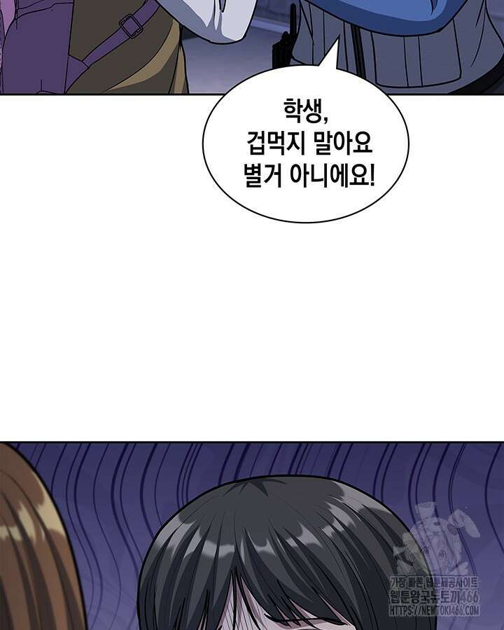 회귀 경찰의 리셋 라이프 110화 4