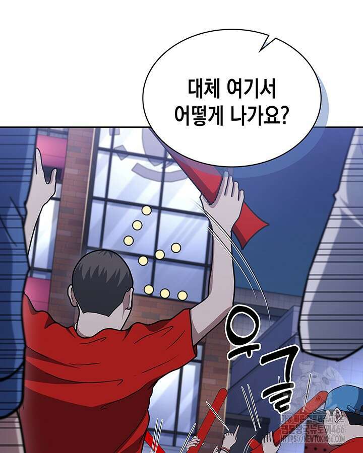 회귀 경찰의 리셋 라이프 110화 6
