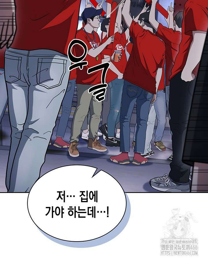 회귀 경찰의 리셋 라이프 110화 7