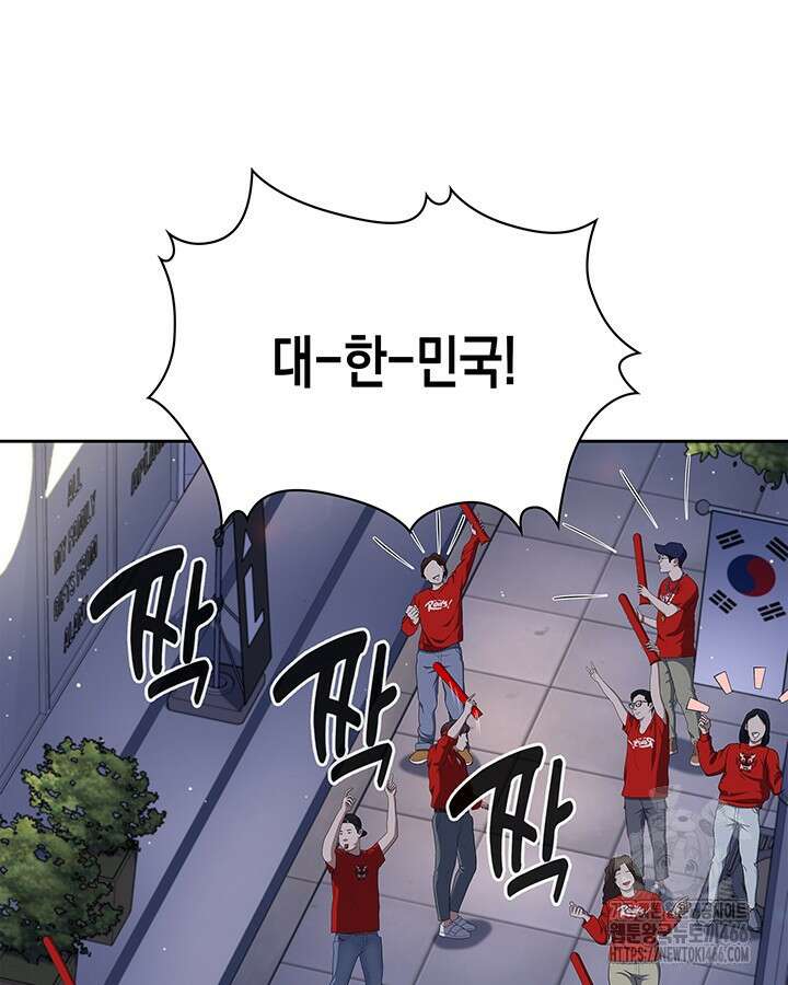 회귀 경찰의 리셋 라이프 110화 8